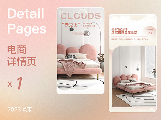 电商详情页 | 家具床详情页视觉分享