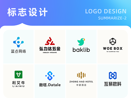 LOGO设计、标志设计、品牌设计
