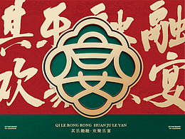 宴会