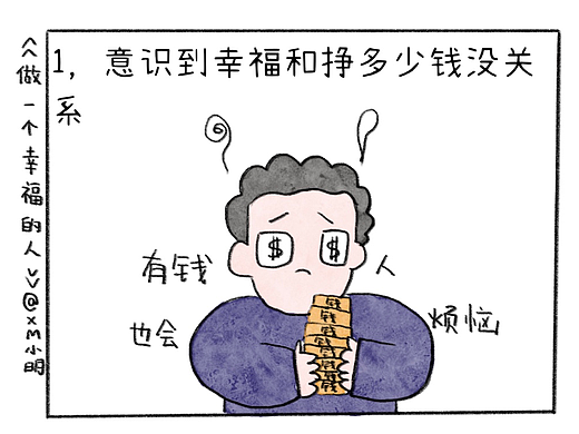 【不完美妈妈和八十分爸爸】95-96