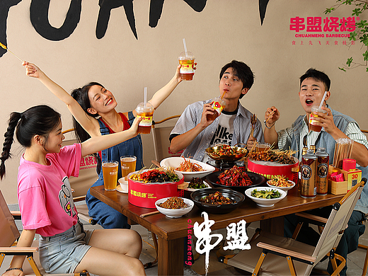 串盟烧烤