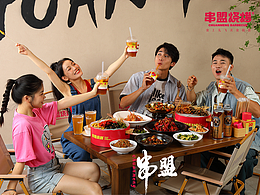 美食