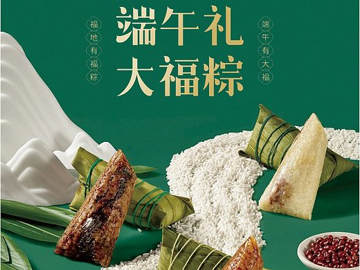端午粽子禮盒圖冊（個人主頁-ZNjMyNTM2NTI=） - 宣傳物料 - 站酷設計師gemtang原創(chuàng)素材 - 站酷ZCOOL
