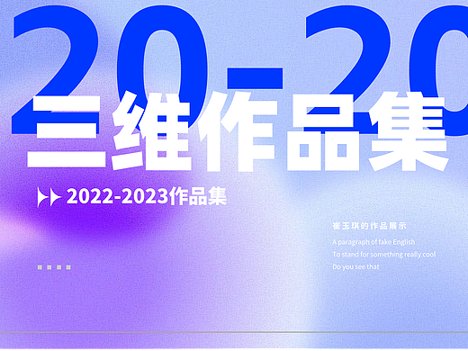 2023电商作品集