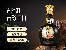 白酒素材收藏