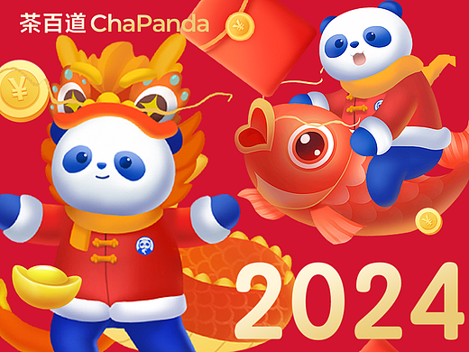 茶百道2024龙年表情包设计