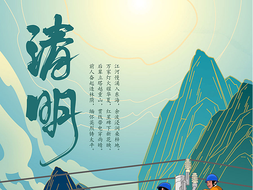 清明（个人主页-ZNjgxNDg0MTY=） - 创作习作 - 站酷设计师时间的物化原创素材 - 站酷ZCOOL