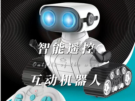 360度智能遥控互动机器人-【亚马逊360°view】