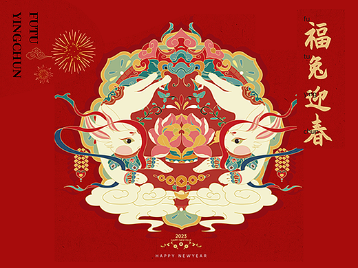 兔年礼盒—福兔迎春|兔子IP形象设计|