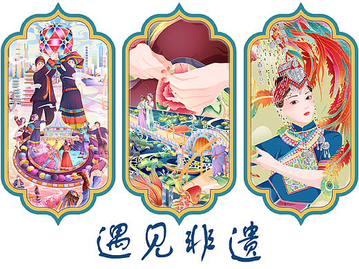 非遗插画——苏绣、畲族文化、广西三月三