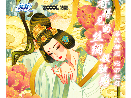 【看得见的丝绸般触感】国风海报创作