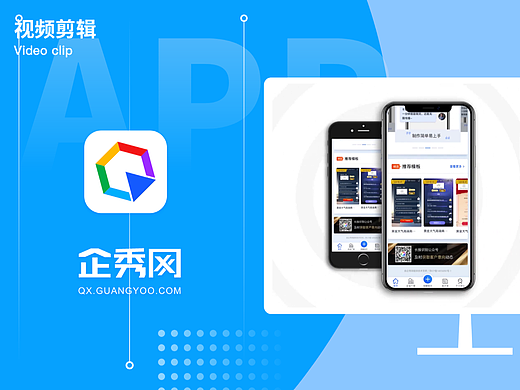 企秀网宣传视频（个人主页-ZNTk1NjY5MTY=） - 宣传片 - 站酷设计师胖虎做设计原创素材 - 站酷ZCOOL