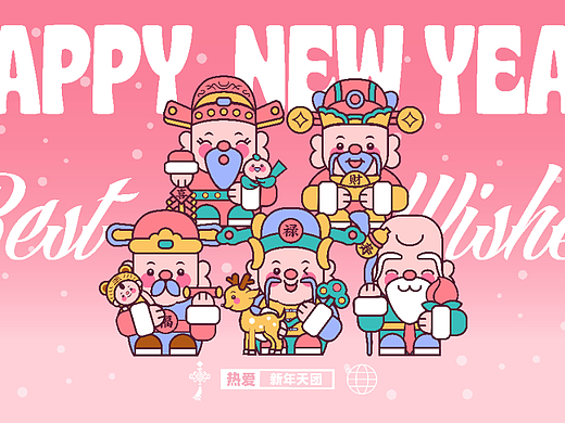 福禄寿喜财新年天团（个人主页-ZNjE1OTgwNzI=） - 海报 - 站酷设计师文恩恩原创素材 - 站酷ZCOOL