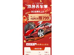 活动页面