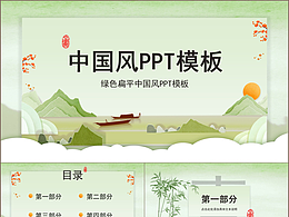 公园