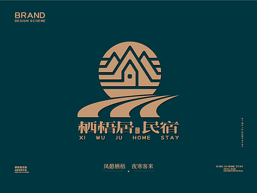 栖梧民宿VI设计