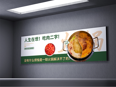 火锅店餐饮灯箱设计