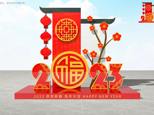 2023兔年新年春节美陈雕塑设计（第一弹）