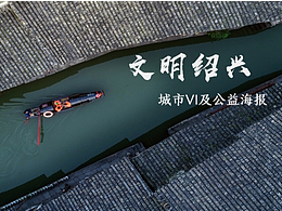公益海报