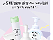 亲子节  儿童化妆品活动页面