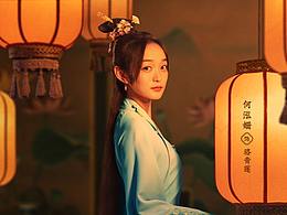 岁岁青莲  灯火阑珊版海报