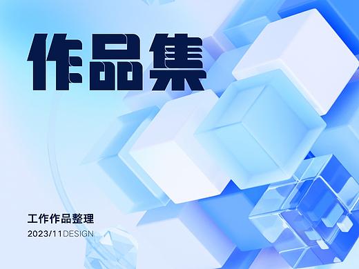 作品集整理