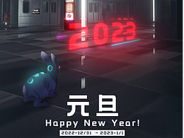 SPECIAL | 2023年元旦节海报