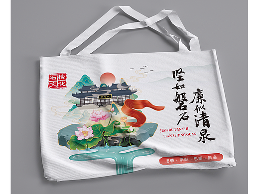 手提袋 清廉