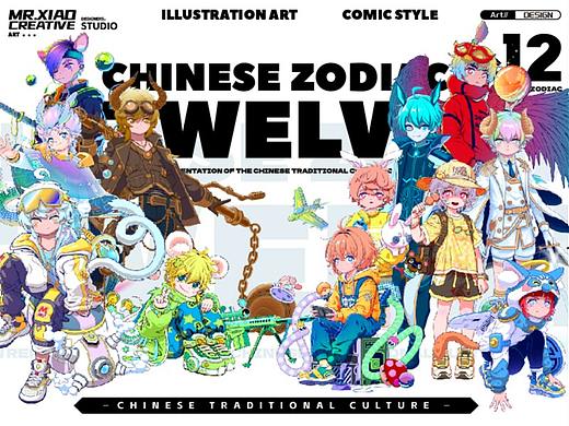 十二生肖系列矢量插画全图/矢量二次元