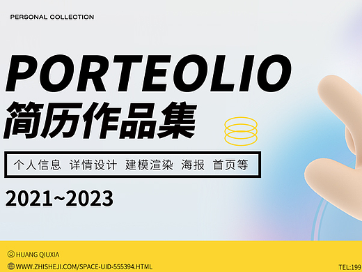 电商作品集