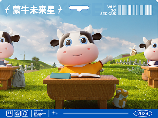 蒙牛未来星TVC-上