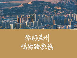 手写字一组（你好 兰州）