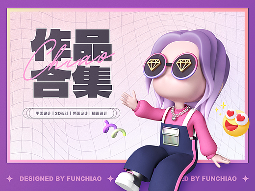 2022视觉设计作品集