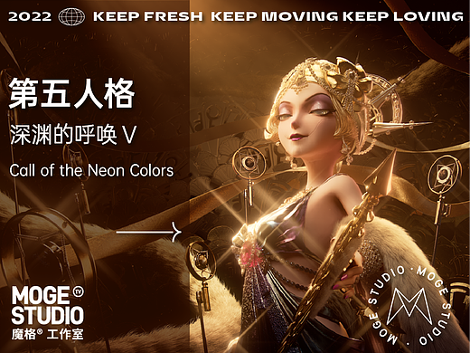 IdentityV×moge.tv | 第五人格【深渊的呼唤V】MV
