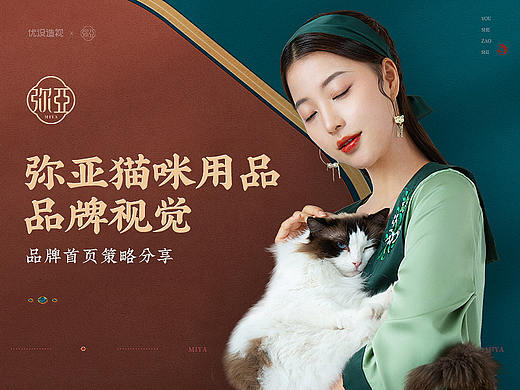 品类TOP视觉升级 猫品首页分享