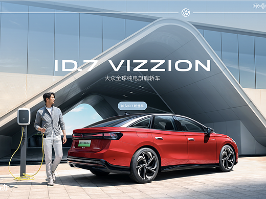 ID.7 VIZZION 一汽大众