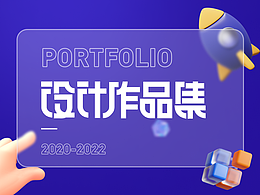 UI作品集2020-2022