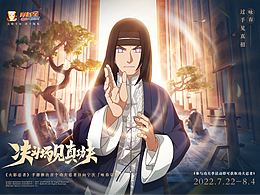 火影忍者 咏春 x 功夫忍者宁次项目