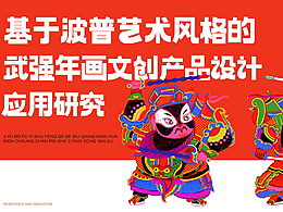 文创