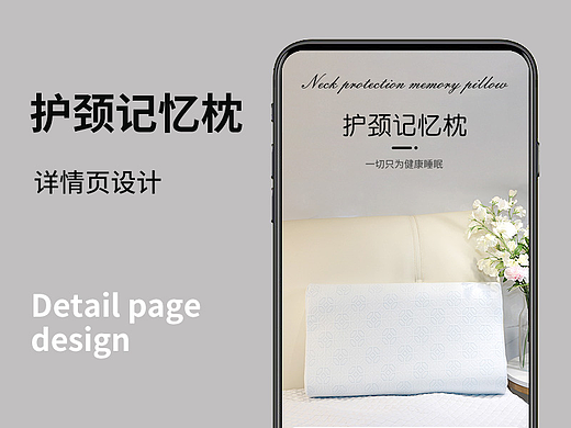 护颈记忆棉枕