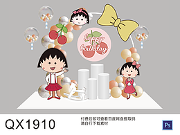 樱桃小丸子宝宝宴满月百天周岁生日派对小包厢拱门素材