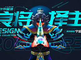 UI/视觉设计案例