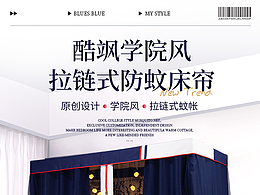 大学生寝室床帘详情