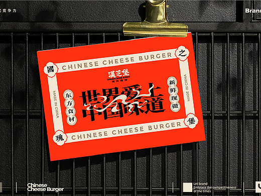 赫扬全案设计案例|敦煌赋能的中式汉堡，汉芝堡！