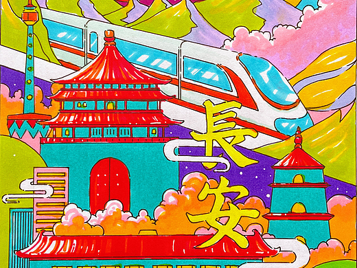 【中国速度】视觉传达手绘
