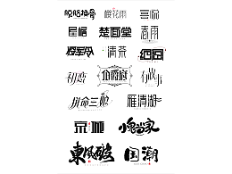 造字制造