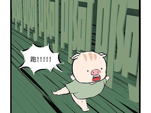 睿睿猪的幸福生活-3&4