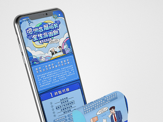 《会展知多D》2.5D插画长图