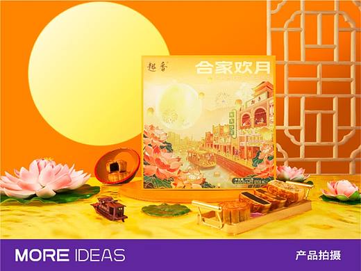 目后大脑 x 趣香｜合家欢月中秋月饼产品拍摄