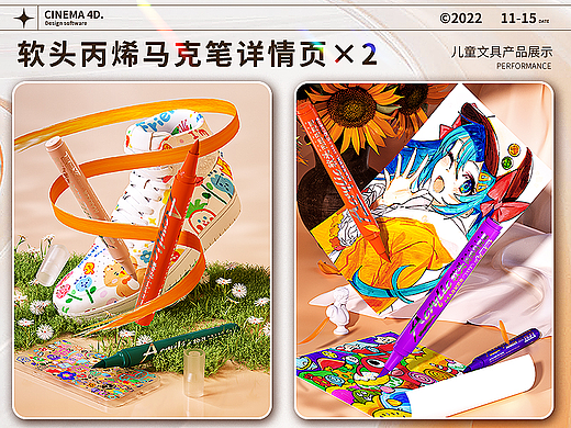 电商儿童文具-软头丙烯马克笔详情页